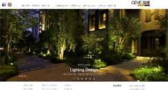 Desktop Screenshot of ceve.com.tw